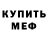 Метадон мёд Marcus Manson
