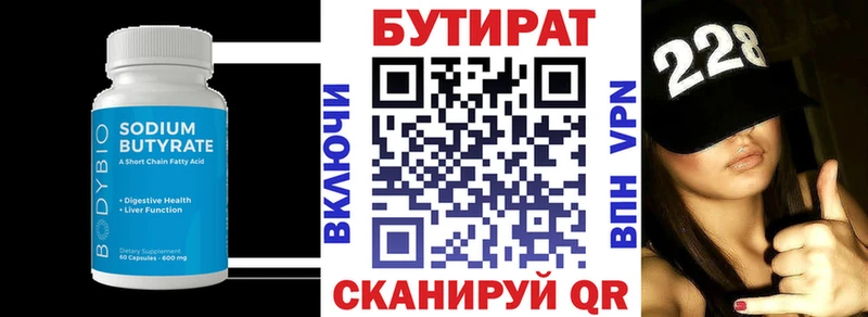 БУТИРАТ бутандиол  hydra вход  Мегион 