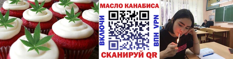 где купить Мегион Печенье с ТГК конопля