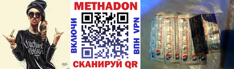 МЕТАДОН белоснежный  наркота  Мегион 